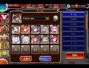 千年戦争アイギス 聖樹の森とおかしな家の魔女：氷上の決戦【☆3×イベ白以下×未覚醒】
