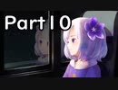 【すみれの空】花と夢 Part10【結月ゆかり（雫）＆紲星あかり実況】