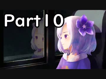 【すみれの空】花と夢 Part10【結月ゆかり（雫）＆紲星あかり実況】