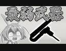 【スプラトゥーン3】ワイドローラーの仕事はこれ！【なのだ】【VOICEVOX実況/ずんだもん】