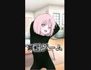 王様ゲームがした～い！！