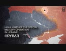 [読み上げ] ウクライナに於けるロシア「特殊軍事作戦」の状況 (2022/11/ 30-12/7)