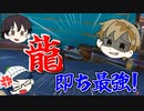【Just die already】最強の龍を模した武器はもちろん最強!?【#17】