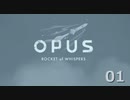 【OPUS】これが未来のお葬式:01