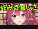 【田舎暮らし】#12　普段ツンツンしてるのに家庭的な所を魅せるのはずるいよ【アマナツ】