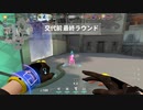 [VALORANT]　社会人のばろ　#3