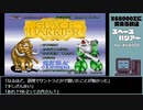 【X68000Zに備える放送】スペースハリアー