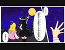 【12月9日は秘封倶楽部の日】顕界でも冥界でもある世界【ネクロファンタジア他】