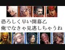 三国志大戦１４８　少し前の名探偵呂布ｖｓ蜀　恐ろしく早い開幕乙。俺でなきゃ見逃しちゃうね