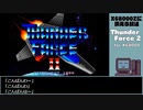 【X68000Zに備える放送】サンダーフォース２