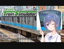 千冬とつづみのJR EAST Train Simulator 後編【花隈千冬実況プレイ】