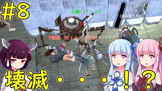 【Kenshi】古代文明の機械兵が強すぎる・・・！【VOICEROID実況】#8