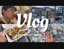 カナダ留学 | 初日から携帯が使えなくなった留学生vlog |