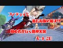 【原神】初心者実況プレイヤーが行く原神実況プレイ　パート20