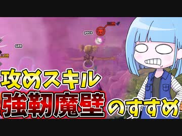 【DBDBD】実は攻めスキルだった！？強靭魔壁のすゝめ【VOICEROID実況/ドラゴンボールザブレイカーズ】