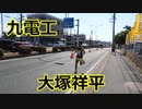 アンカーで2位浮上！！大塚祥平(九電工)VS大津顕杜(トヨタ自動車九州)！！2022九州毎日駅伝！！