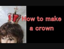 ow to make a princess's crown [Cosplay prop tutorial]