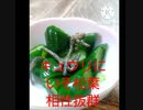 キュウリにいそ松葉相性抜群25日が待ち遠しいキュウリ？違った給料