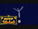 絶叫系配信者によるポケモン乱獲記　ポケモンSV　part13