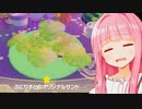 レタス...サンド...？？？【ポケモンSV】