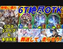【シャドウバース】絶尽のスペルウィッチ覚醒!?グライアスが0コス2回スペブだし葬送したら疾走だしでああもう滅茶苦茶だよ(クロスオーバー)