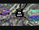 スプラトゥーン3適当に Part43 ギリギリ逆転