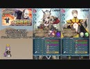 【FEH】ゆっくり大英雄の軌跡332【ガンズInf】