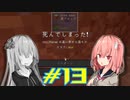 【Minecraft】琴葉姉妹の超コンパクト工業　#13【A.I.VOICE実況】