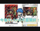 【開封動画】今頃発見したキバナの不屈