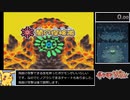 【ゆっくり実況RTA】ポケモン不思議のダンジョン闇の探検隊Any%_5:38:07【Part1】
