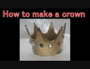 How to make a simple crown [Cosplay prop tutorial]