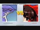 [丸呑み_Vore] MUGEN 霊夢 vsオオオナズチ