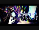 【ジャンル混合MMD】マダママゴト【多ジャンル】