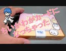 【開封動画】ちいかわがカードゲームになっちゃった。なっちゃったからにはね…