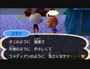 どうあがいても絶望【とびだせ どうぶつの森】 実況プレイ part84