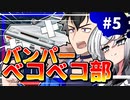 傭兵と研究者のクトゥルフ神話TRPG#FINAL【揺らぎの文末】