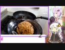 ゆかりさんがちょい辛ベーコンでチャーハン作る＃14「カラダをアツくする料理祭」