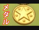 EP45【Switch版ドラクエ11実況】スキルパネル禁止縛りで攻略失敗
