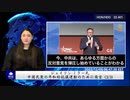ジェイソン・ミラー氏、中国民衆の平和的抗議運動のために発言 (3/3)
