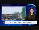 日本　信越、三菱等、台湾への投資増