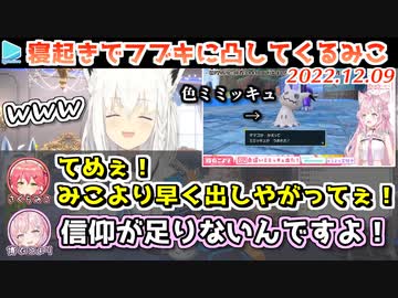 【みこ虐】あまりにも色ホゲータが出ずに豪運こよりにだる絡みするみこち