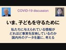 ＜いま、子どもを守るために＞　小島勢二医師とThink Vaccineから皆様へのメッセージ