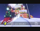 まさかの新コース走るマリオカート8DX実況プレイ　part18　【ムーンカップ 編】