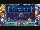 【実況】青い人が頑張るゲームをしよまいけ ロックマンX4 エックス編part9