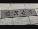「冬のボーナス」公務員に支給～福岡県、福岡市、北九州市とも前年を上回る
