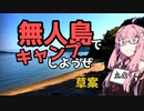 【相談】バイクも４輪も自転車も、みんなしまなみ集合ね！【第３回人間OFF草案】
