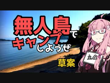 【相談】バイクも４輪も自転車も、みんなしまなみ集合ね！【第３回人間OFF草案】