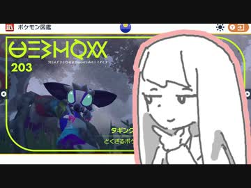 琴葉新ポケ研究所【タギングル】