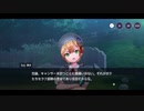勇者が往く！　ヘブンバーンズレッド実況　part167