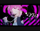ラヴィ/歌ってみたbyハム(cover)